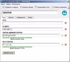 SafeInCloud Password Manager Скриншот 5