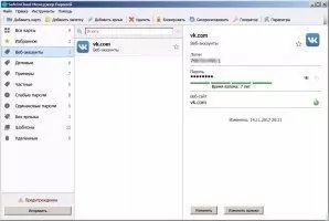 SafeInCloud Password Manager Скриншот 7