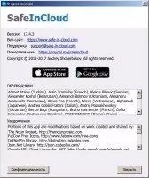 SafeInCloud Password Manager Скриншот 8
