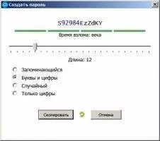 SafeInCloud Password Manager Скриншот 9