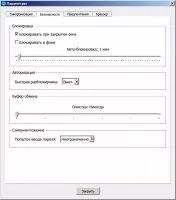 SafeInCloud Password Manager Скриншот 11