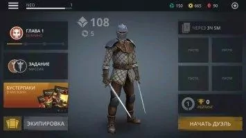 Shadow Fight 3 Скриншот 2