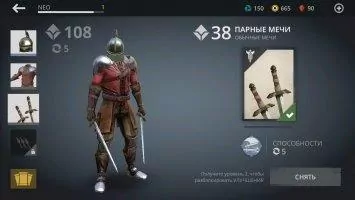 Shadow Fight 3 Скриншот 3