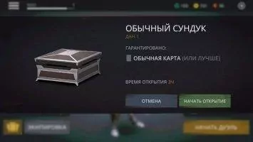 Shadow Fight 3 Скриншот 9