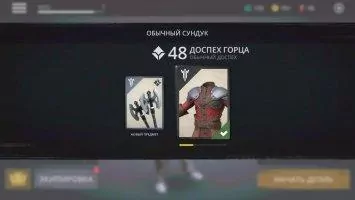 Shadow Fight 3 Скриншот 10