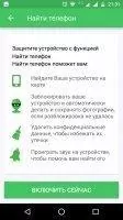 AIRdroid Скриншот 11