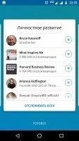 LinkedIn Скриншот 6