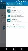 LinkedIn Скриншот 10