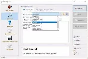 Butterfly Скриншот 2