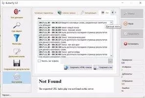 Butterfly Скриншот 3