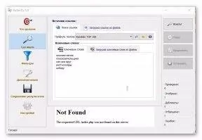 Butterfly Скриншот 6