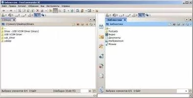FreeCommander Скриншот 1