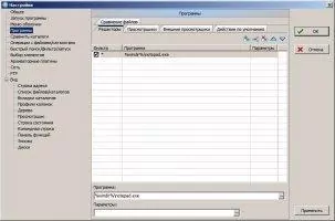 FreeCommander Скриншот 4