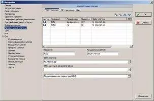 FreeCommander Скриншот 5