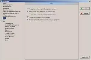 FreeCommander Скриншот 6