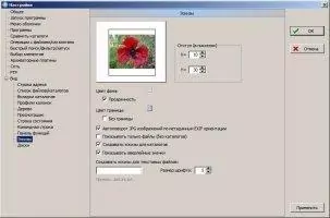 FreeCommander Скриншот 9