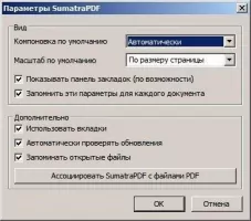 Sumatra PDF Скриншот 5