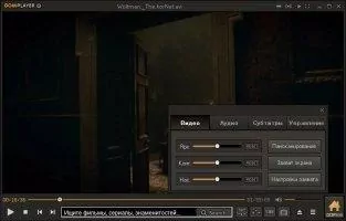 GOM Player Скриншот 4