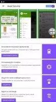 Avast Mobile security Скриншот 5