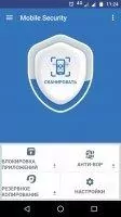 Comodo Mobile Security Скриншот 1