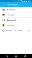 Duolingo Скриншот 1
