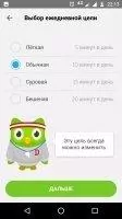 Duolingo Скриншот 2