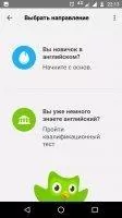 Duolingo Скриншот 3