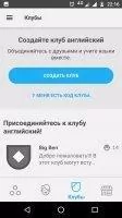 Duolingo Скриншот 7