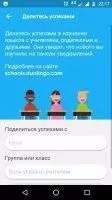 Duolingo Скриншот 12