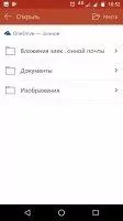 Microsoft PowerPoint Скриншот 5
