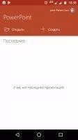 Microsoft PowerPoint Скриншот 10