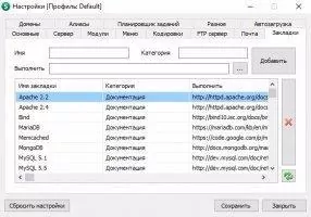 Open Server Скриншот 3