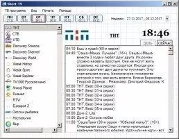Short-TV Скриншот 1