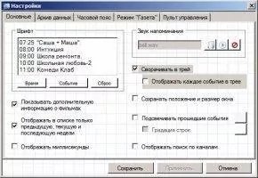 Short-TV Скриншот 3