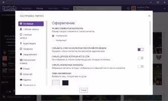 Twitch Скриншот 5