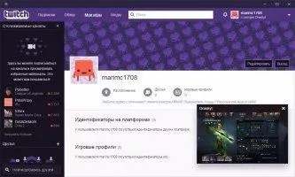 Twitch Скриншот 8