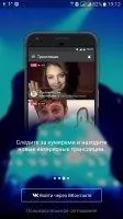 VK Live Скриншот 3