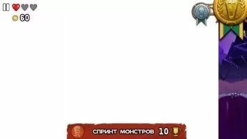 Monster Dash Скриншот 9
