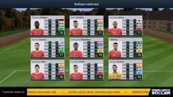 Dream League Soccer 2021 Скриншот 1
