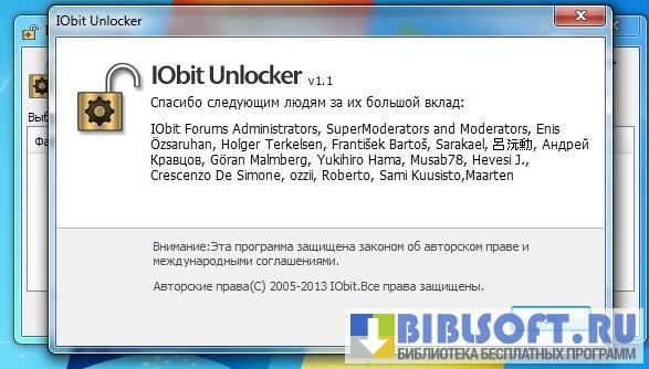 Симс длс анлокер. IOBIT Unlocker для Windows 10. IOBIT Unlocker не работает. Фото даты активации Unlocker.