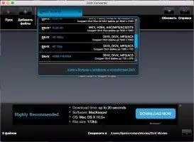 DivX Скриншот 8