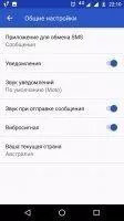 Android Сообщения Скриншот 2