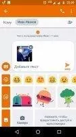 Android Сообщения Скриншот 3