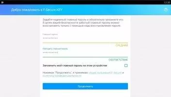 F-Secure KEY Скриншот 2