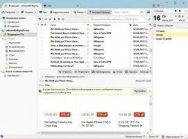 Mozilla Thunderbird Скриншот 4