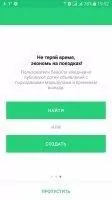 BeepCar – Совместные поездки Скриншот 3