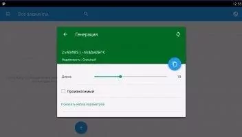 Enpass Скриншот 4