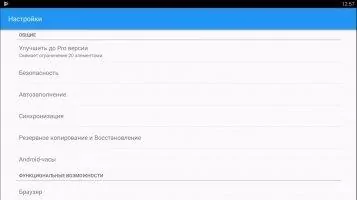 Enpass Скриншот 7