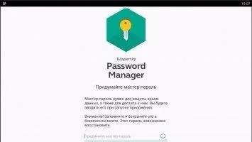 Kaspersky Password Manager Скриншот 2
