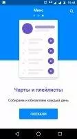 Shazam Скриншот 4